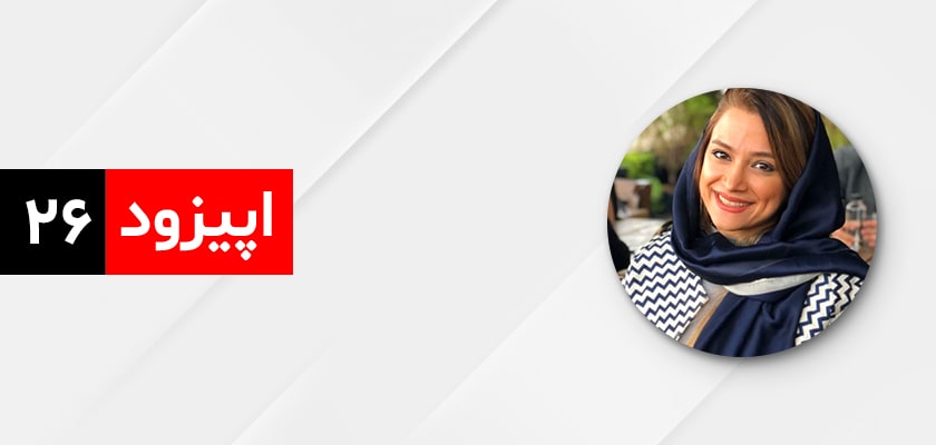 تأثیرات شبکه‌های اجتماعی بر سلامت روان (گپی با الهام عبدی)